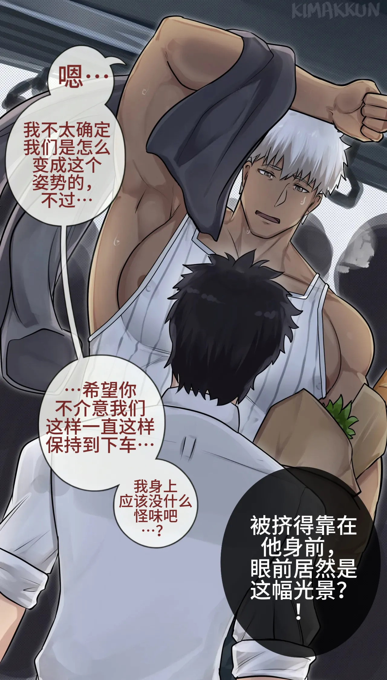 与卫宫士郎共度的一天/A Day with Emiya 藏锋个人汉化 page 7 full