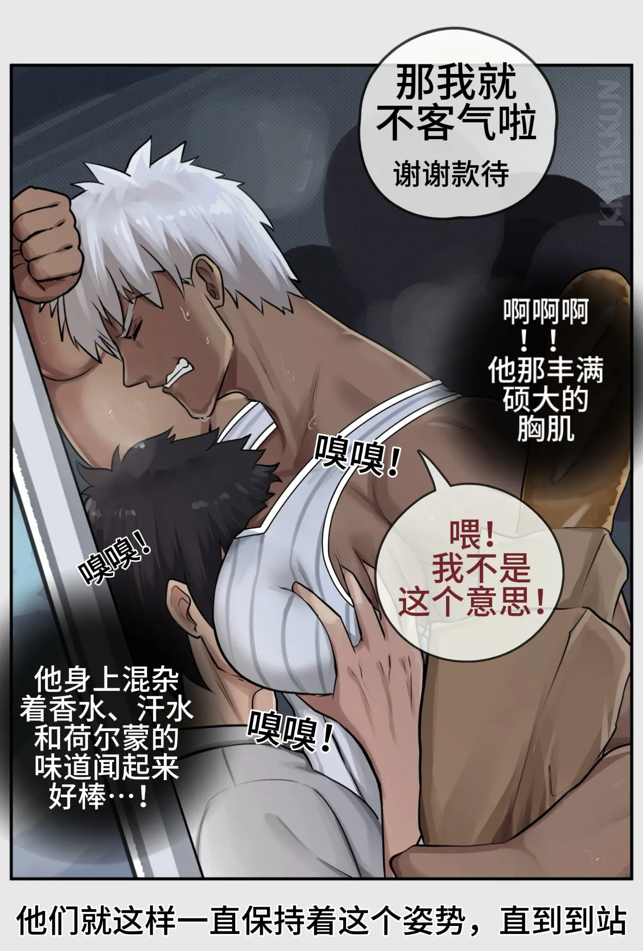 与卫宫士郎共度的一天/A Day with Emiya 藏锋个人汉化 page 8 full