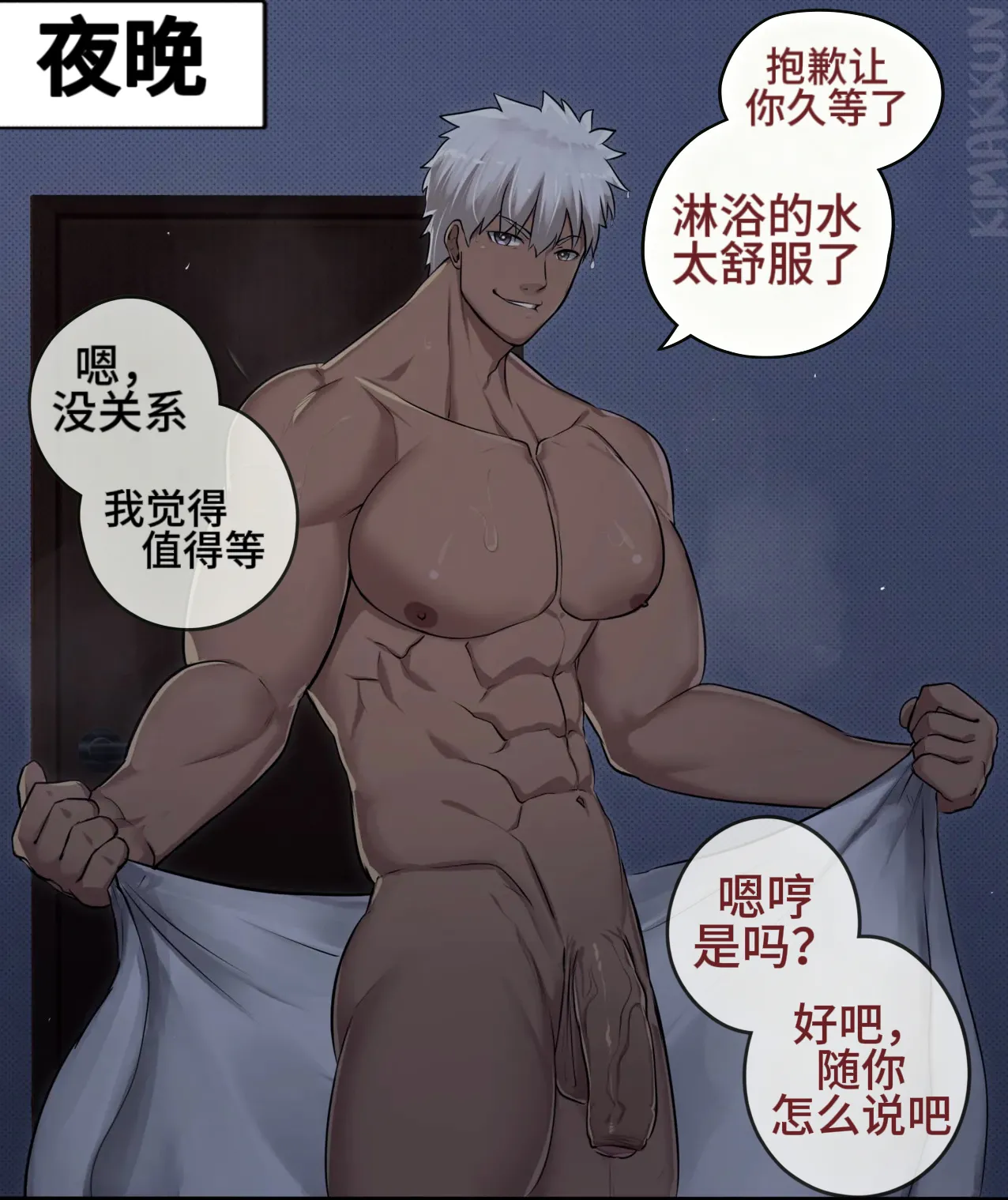 与卫宫士郎共度的一天/A Day with Emiya 藏锋个人汉化 page 9 full
