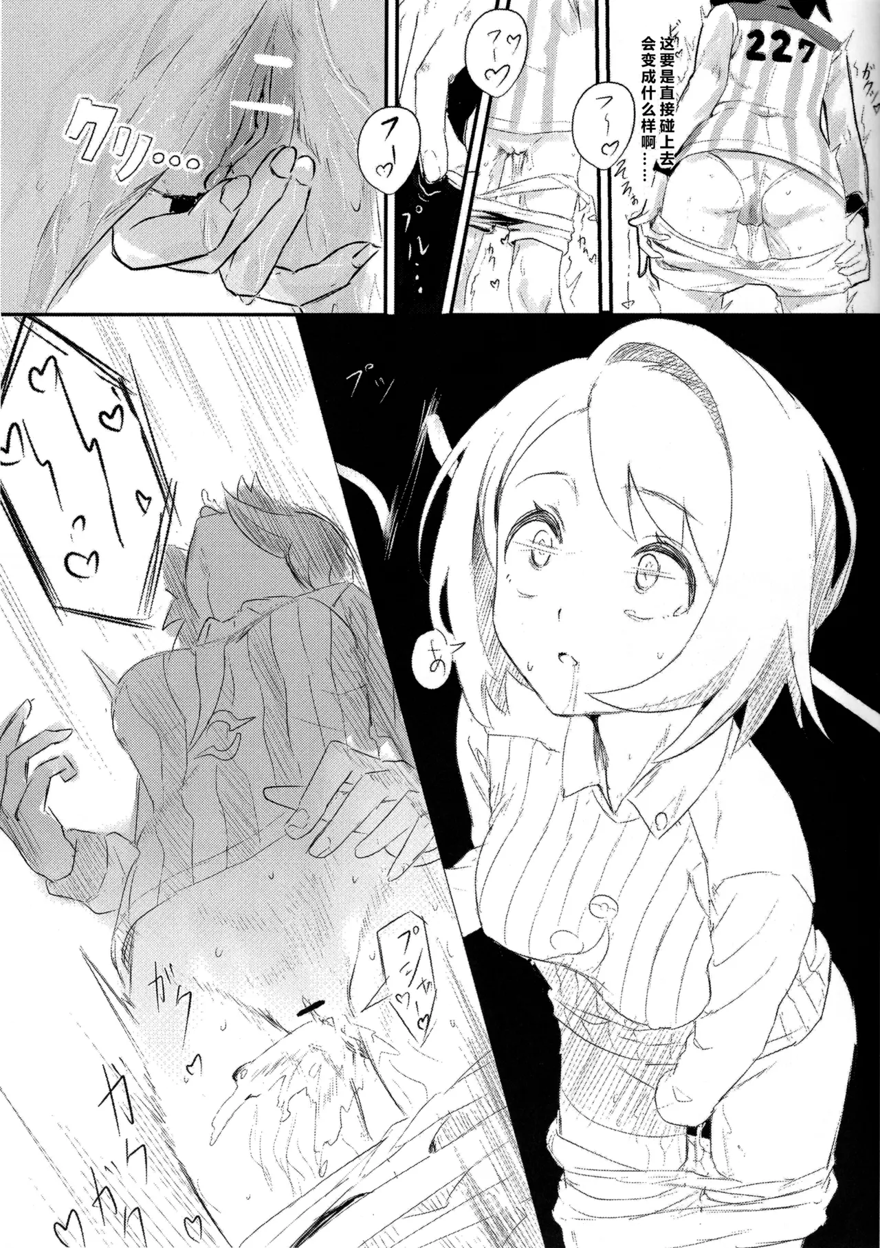 Yuri x Pokemon 小优和宝可梦们 page 4 full