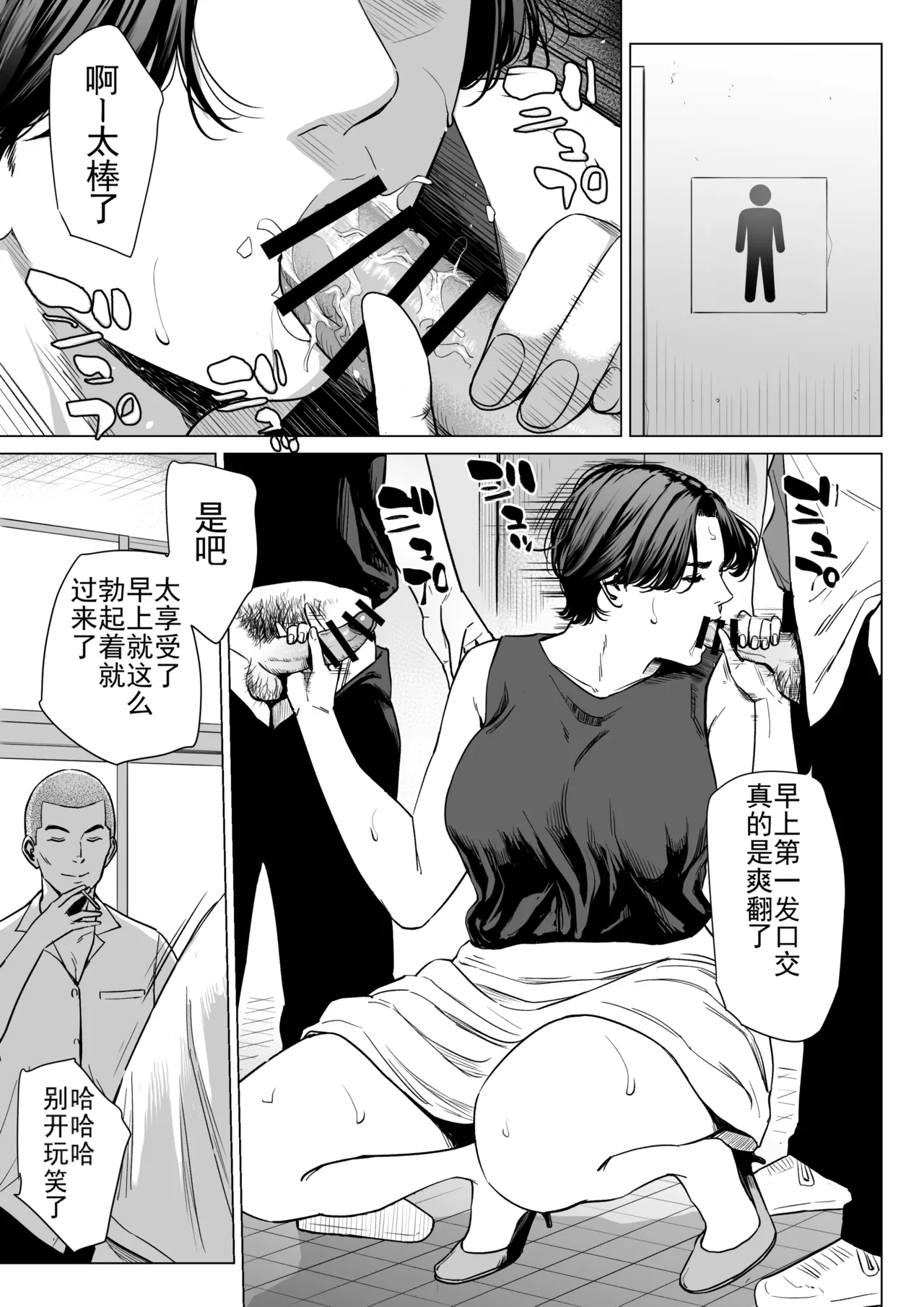 Mikami Sensei 2 Ekohiiki Kyoushi no Hisanna Matsuro page 4 full