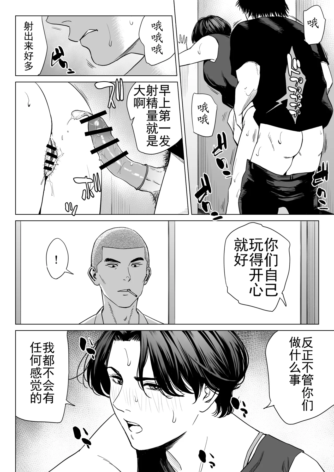 Mikami Sensei 2 Ekohiiki Kyoushi no Hisanna Matsuro page 9 full