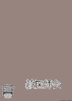 [Yabuishikai (Sui Shinon)] Akari-chan to Yukari-san ga Kankaku Shadan sarete Botebara ni Naru Hon (VOICEROID) [Digital] (SCANMTL) — page 18