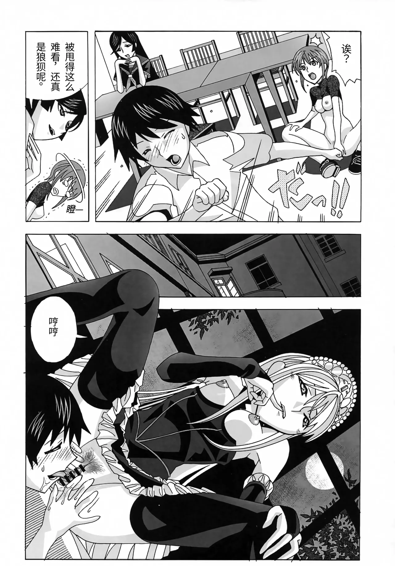 Aido 41 Kaibutsu Oujo 2  | 爱奴41 怪物皇女2 page 5 full