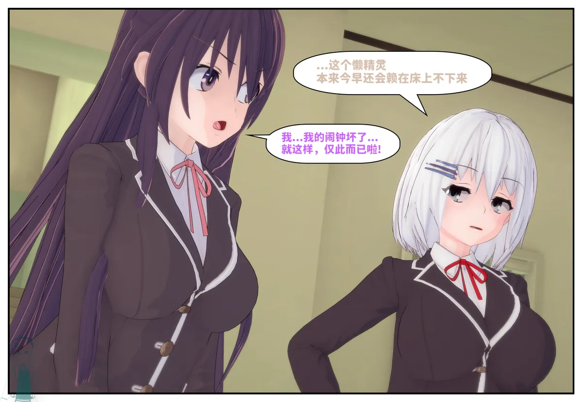 勾心（上）/steal a live （Pudlish） page 10 full