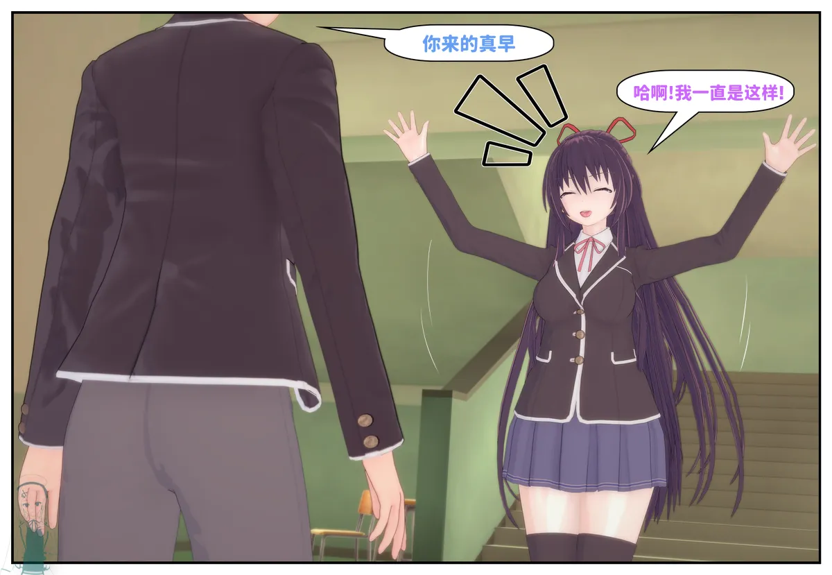 勾心（上）/steal a live （Pudlish） page 6 full