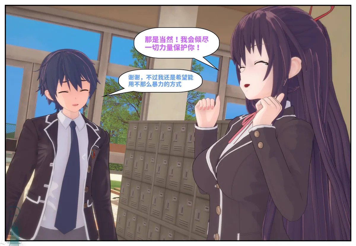 勾心（上）/steal a live （Pudlish） page 8 full
