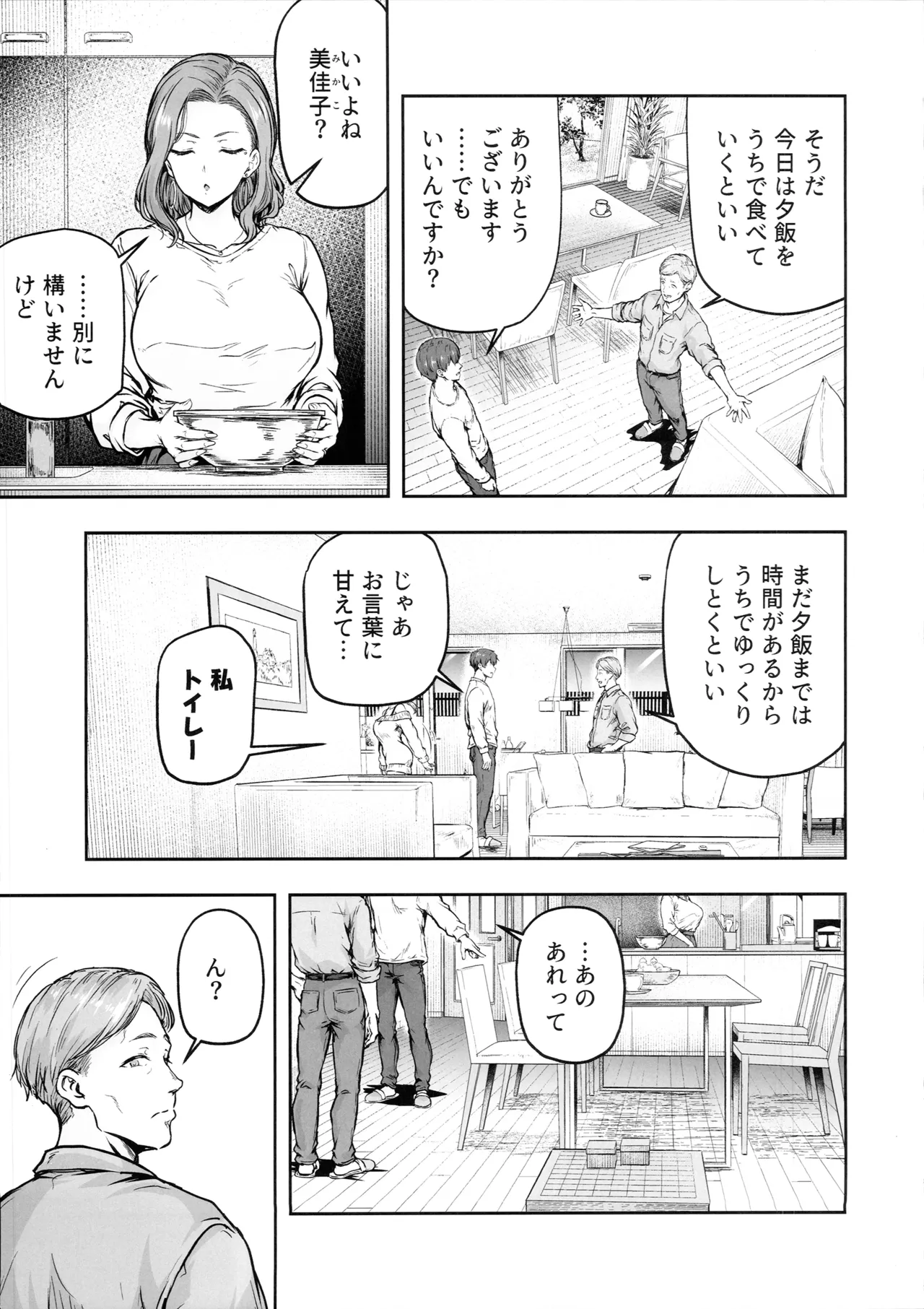 Mama ga Muchuu na Musume no Kareshi 3 - Kono Chinpo wa Kyouikujou Yoroshikunai node Mama ga Shori Shimasu. page 4 full