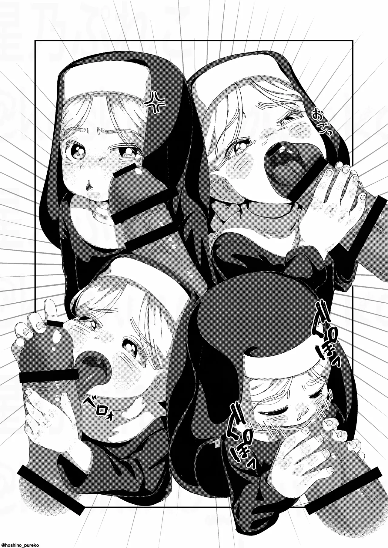 Sister-chan to 2 page 7 full