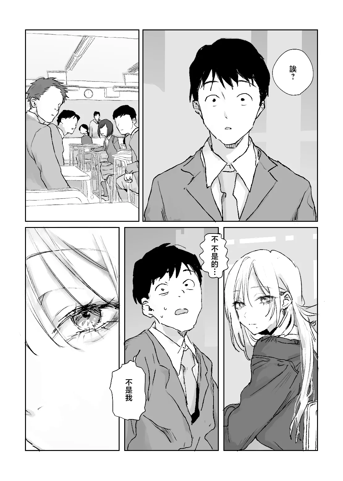 Oshi no Gyaru to Himitsu no Dessin! page 3 full
