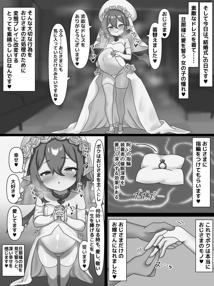 Selem-chan Botebara Ichaicha Ecchi page 5 full