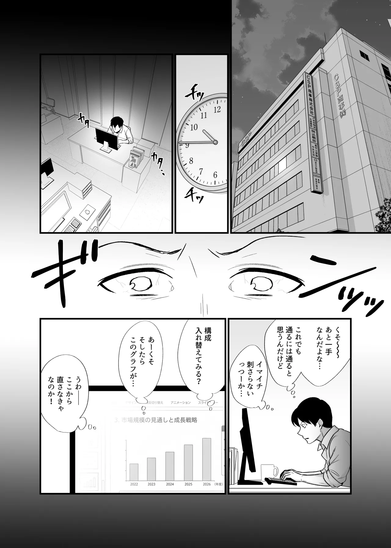 Kachiki na Single Mother to Dosukebe Netsuai Seikou 3 ~Nakadashi Kyuai Onigokko~ page 2 full