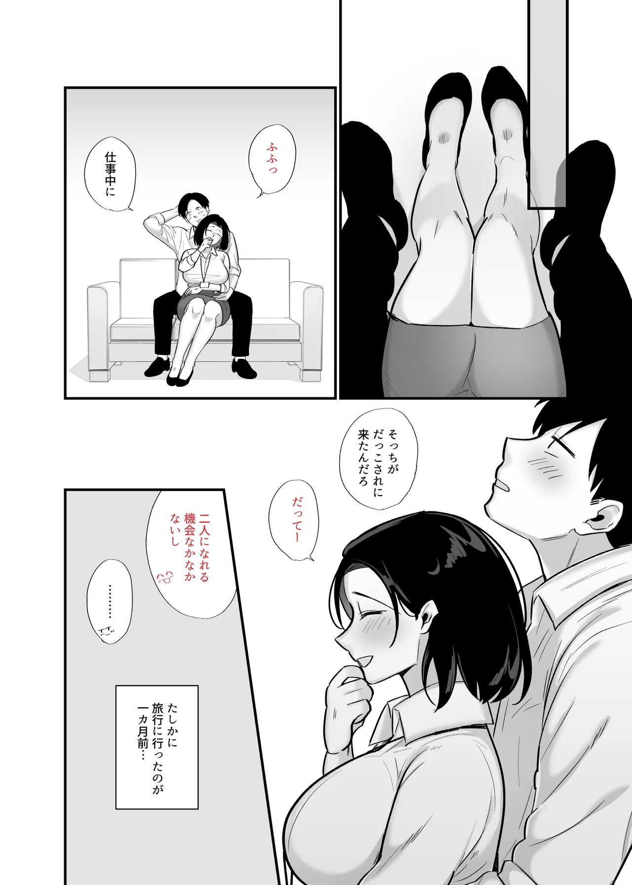 Kachiki na Single Mother to Dosukebe Netsuai Seikou 3 ~Nakadashi Kyuai Onigokko~ page 5 full