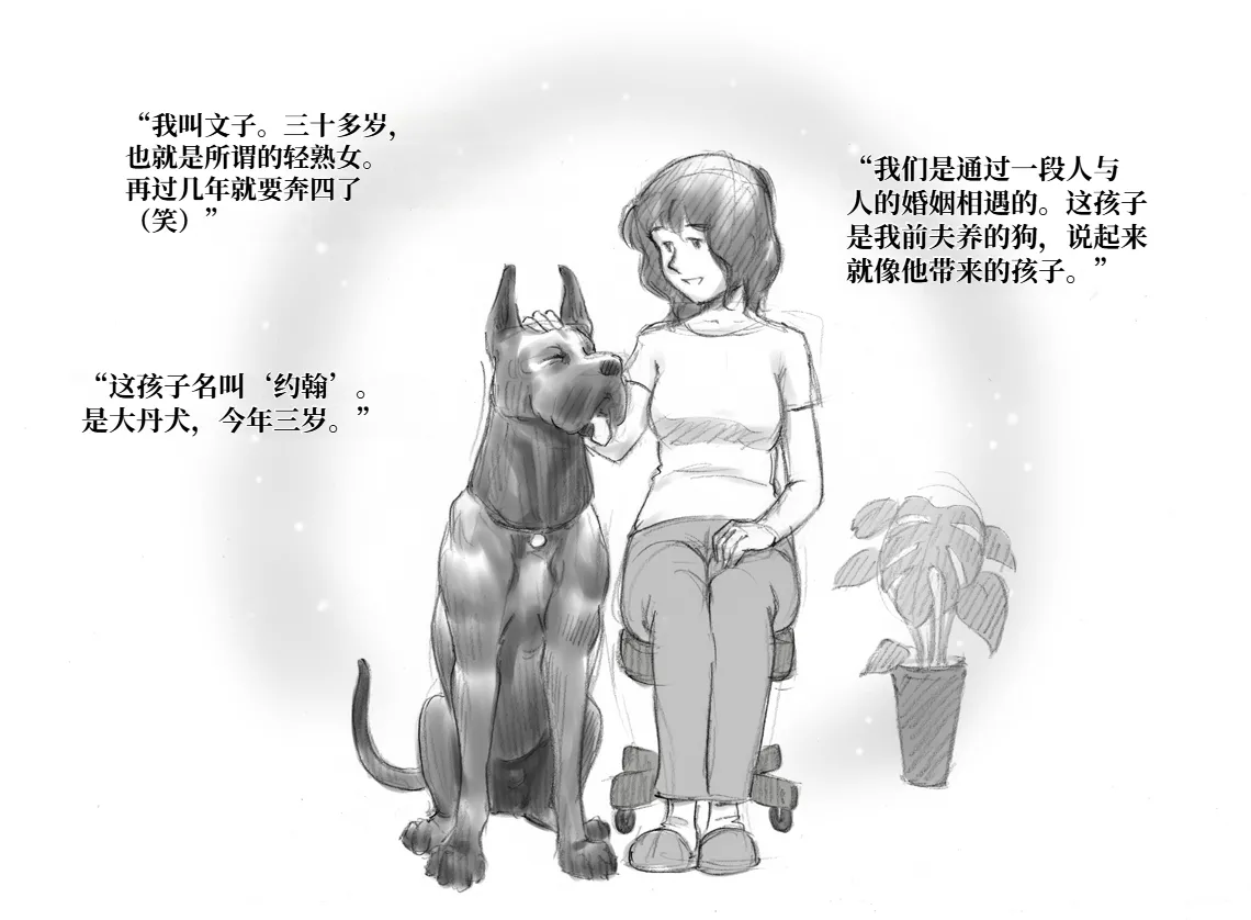 秘密小狗狗俱乐部 | Himitsu no Inukko Kurabu page 7 full