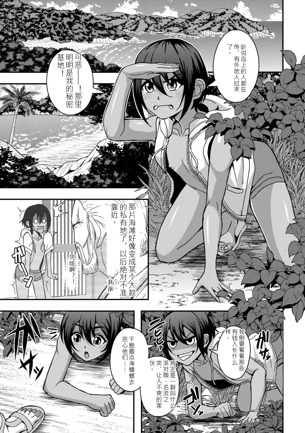 Celeb Bitch & Sex Beach page 4 full