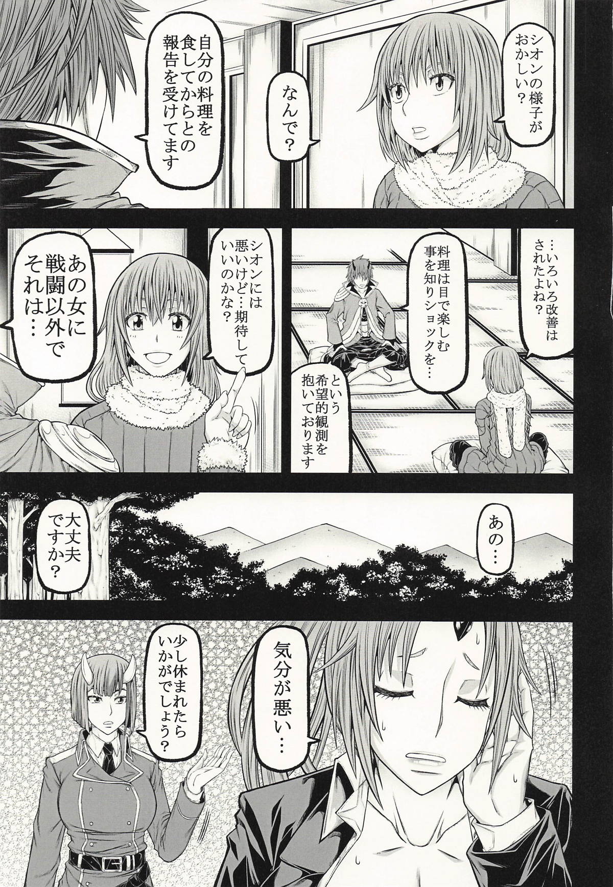 紫身体 page 2 full