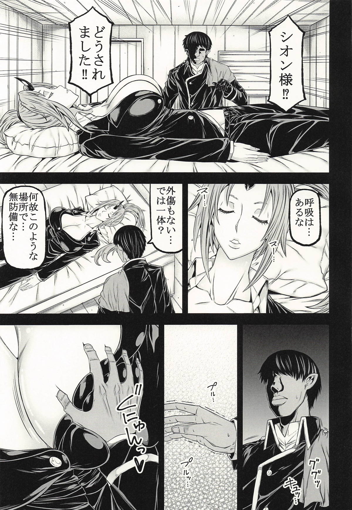 紫身体 page 4 full