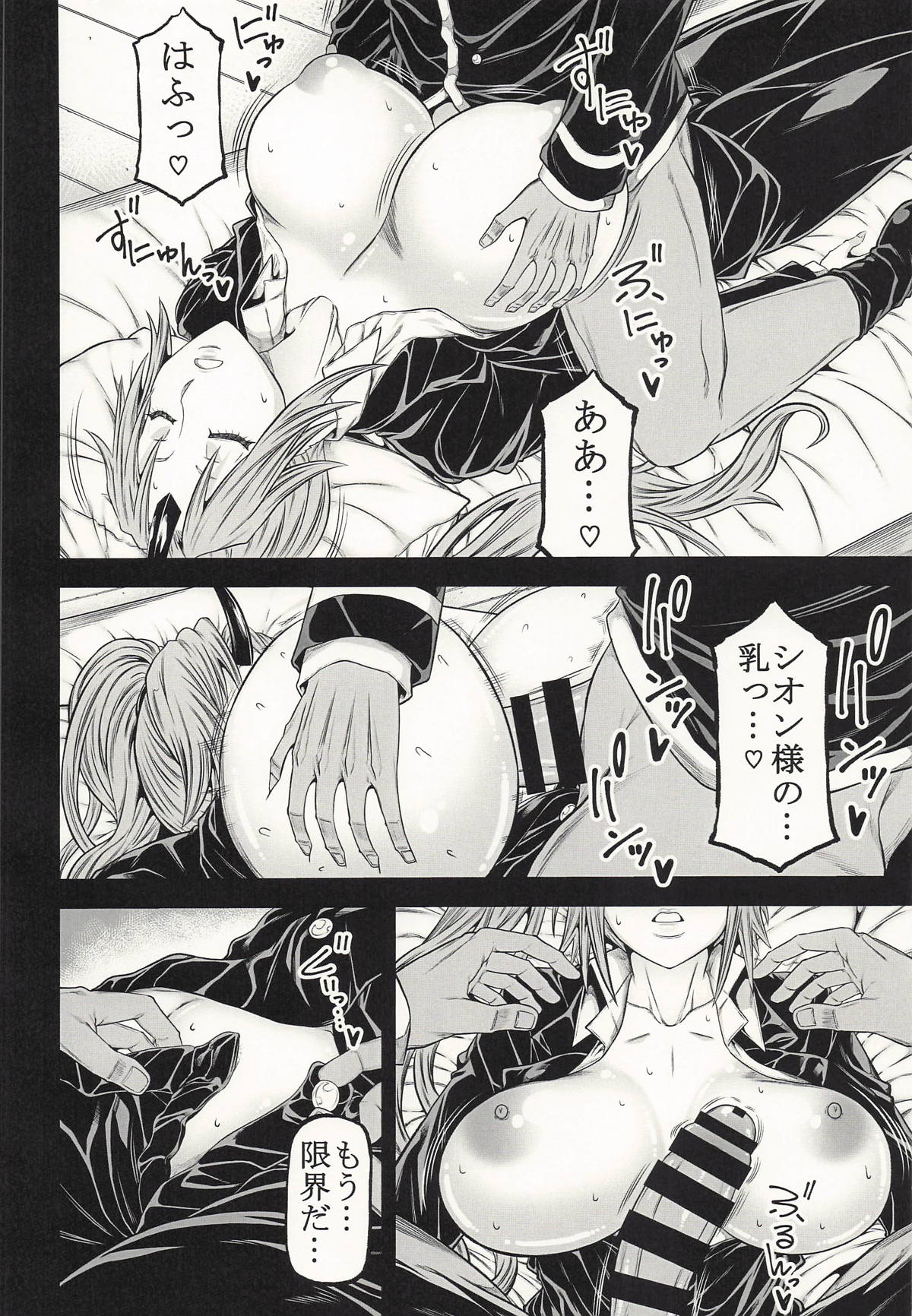 紫身体 page 7 full
