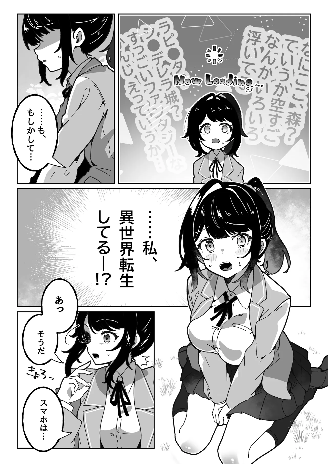 Tanetsuke Reset 〜 Jusei Suru to Sekai ga Makimodoru Isekai Seikatsu page 5 full
