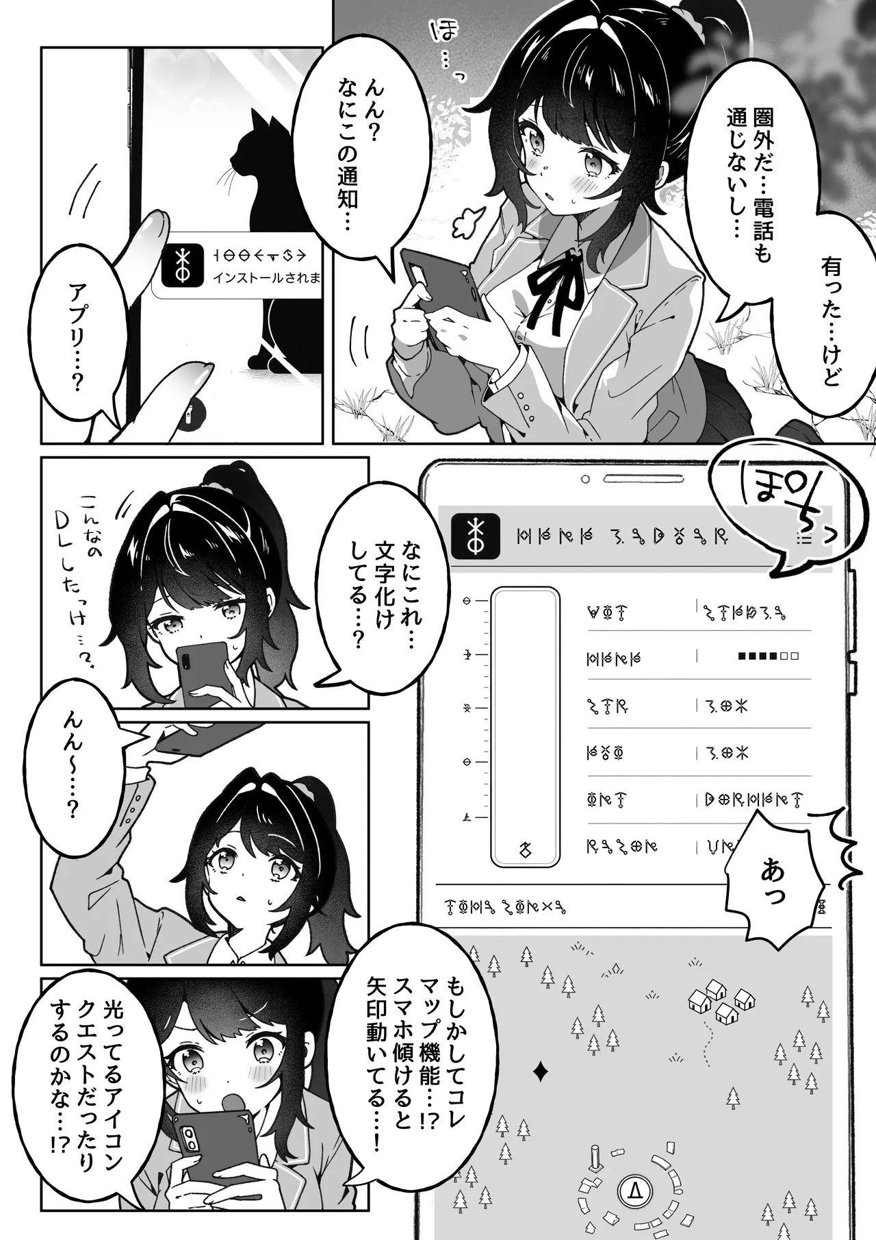 Tanetsuke Reset 〜 Jusei Suru to Sekai ga Makimodoru Isekai Seikatsu page 6 full