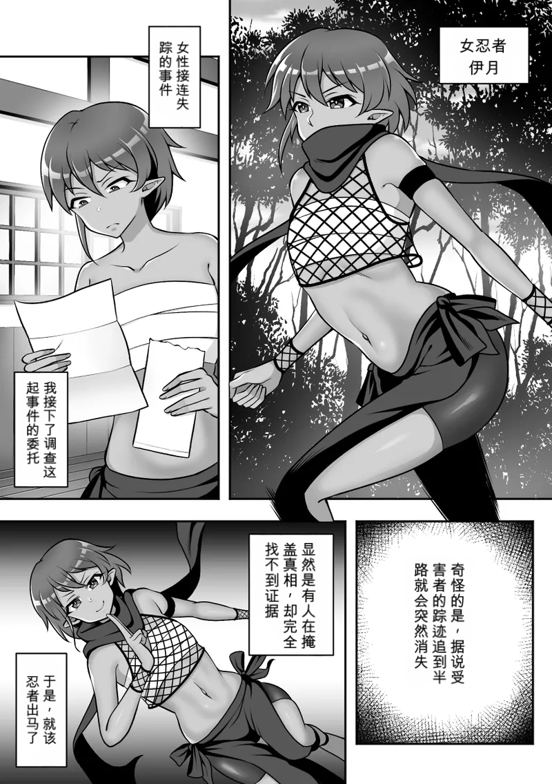 Konchu kenkyuu jyo Vol.3 chinese page 2 full