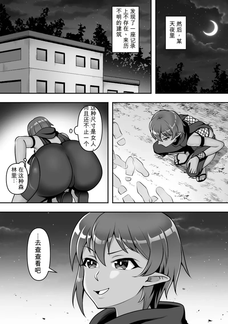 Konchu kenkyuu jyo Vol.3 chinese page 3 full