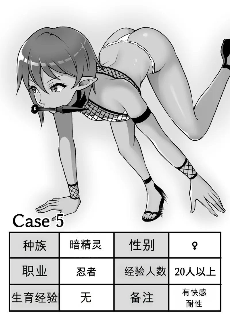 Konchu kenkyuu jyo Vol.3 chinese page 5 full