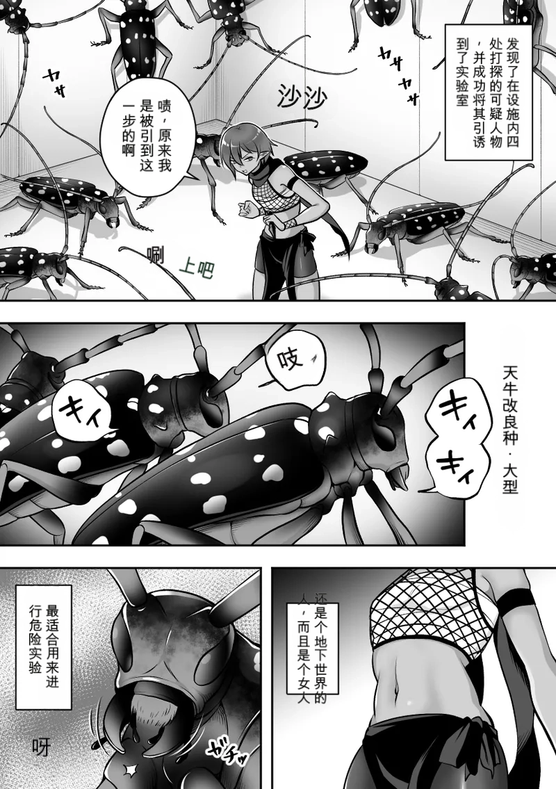 Konchu kenkyuu jyo Vol.3 chinese page 6 full