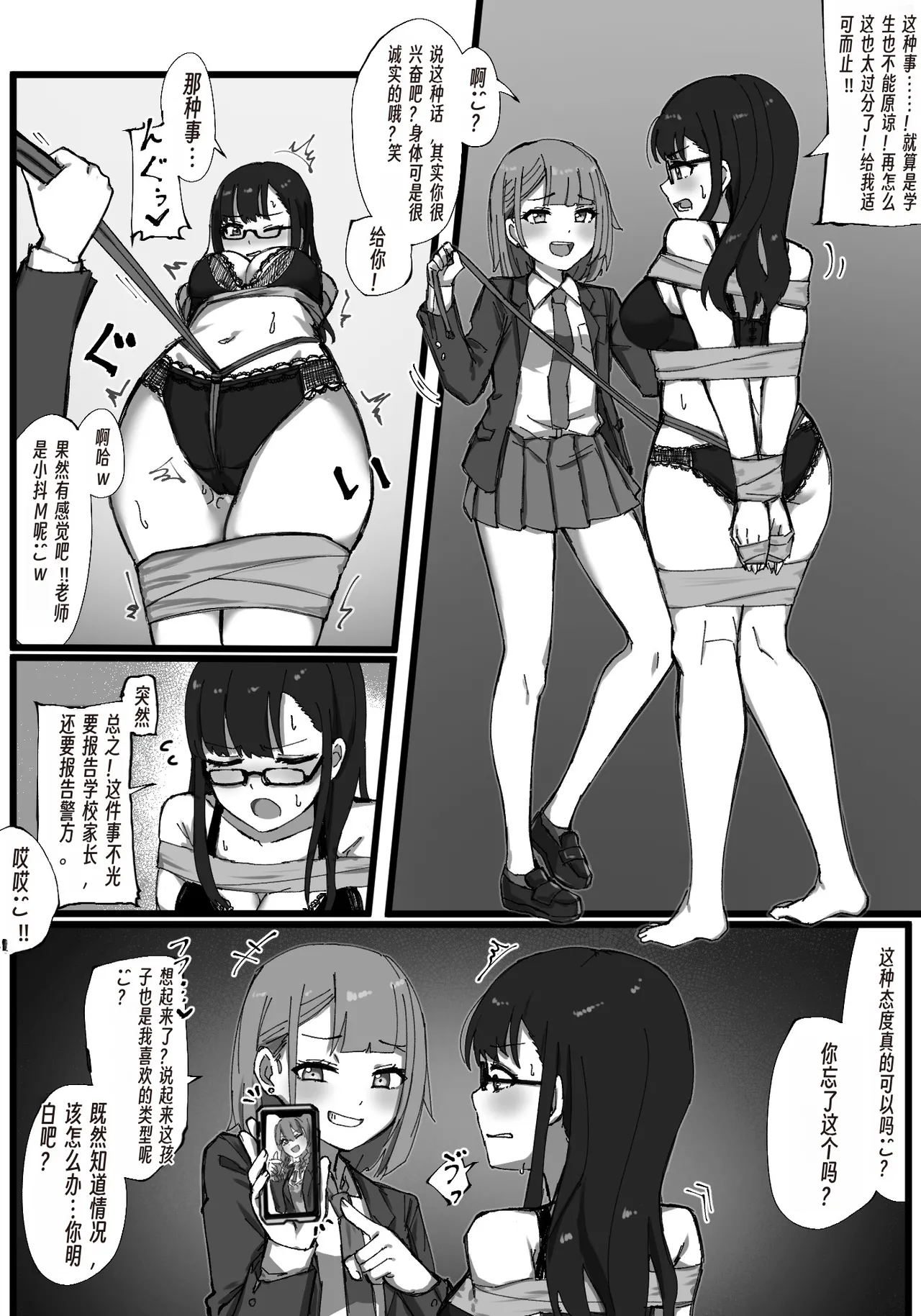 The teacher and the delinquent student...♡ page 1 full