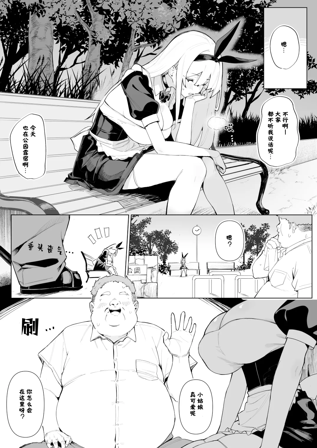 Tenshi Hirotta kara Haramaseru ~Ojii-san Senyou Botebara Onaho ni Naru made no Kiroku~ page 6 full