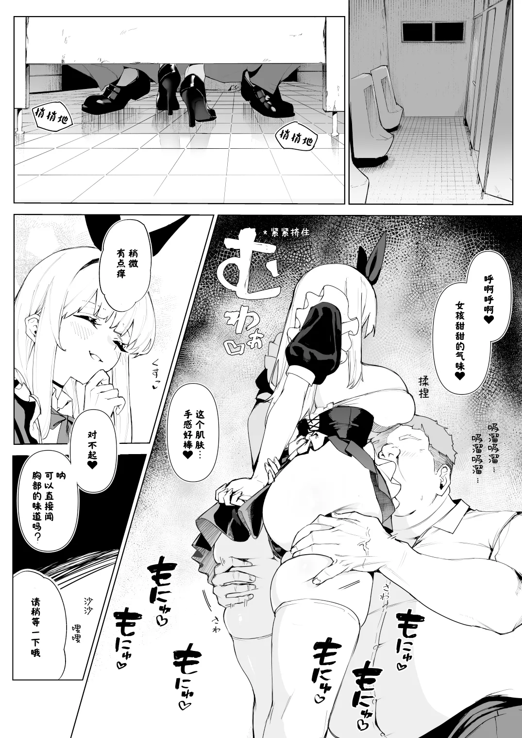 Tenshi Hirotta kara Haramaseru ~Ojii-san Senyou Botebara Onaho ni Naru made no Kiroku~ page 9 full