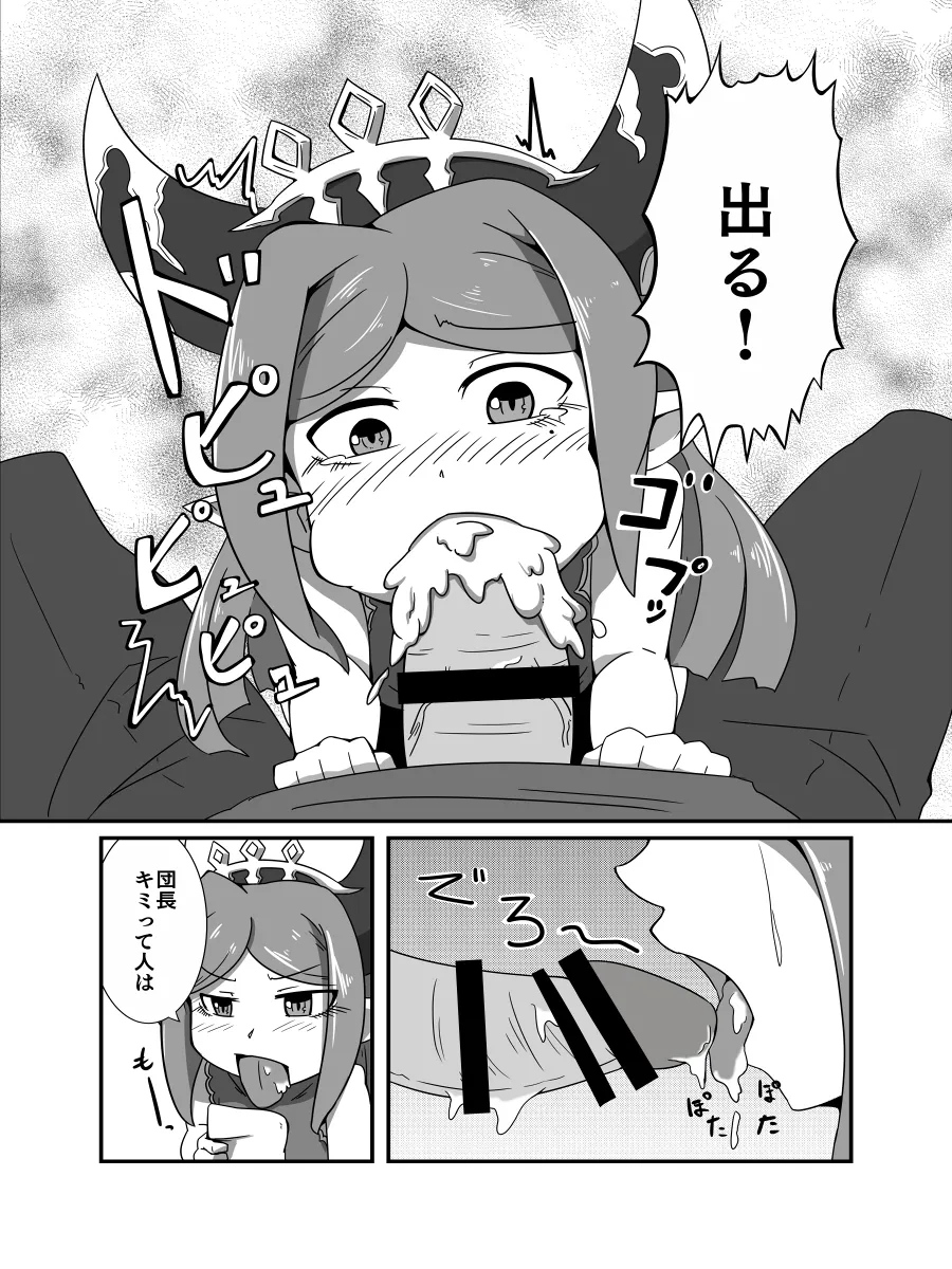 Urenai Kekka no Kaihikata page 10 full