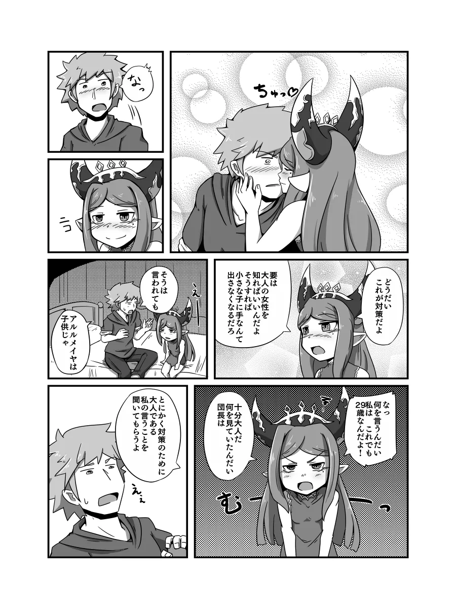 Urenai Kekka no Kaihikata page 5 full