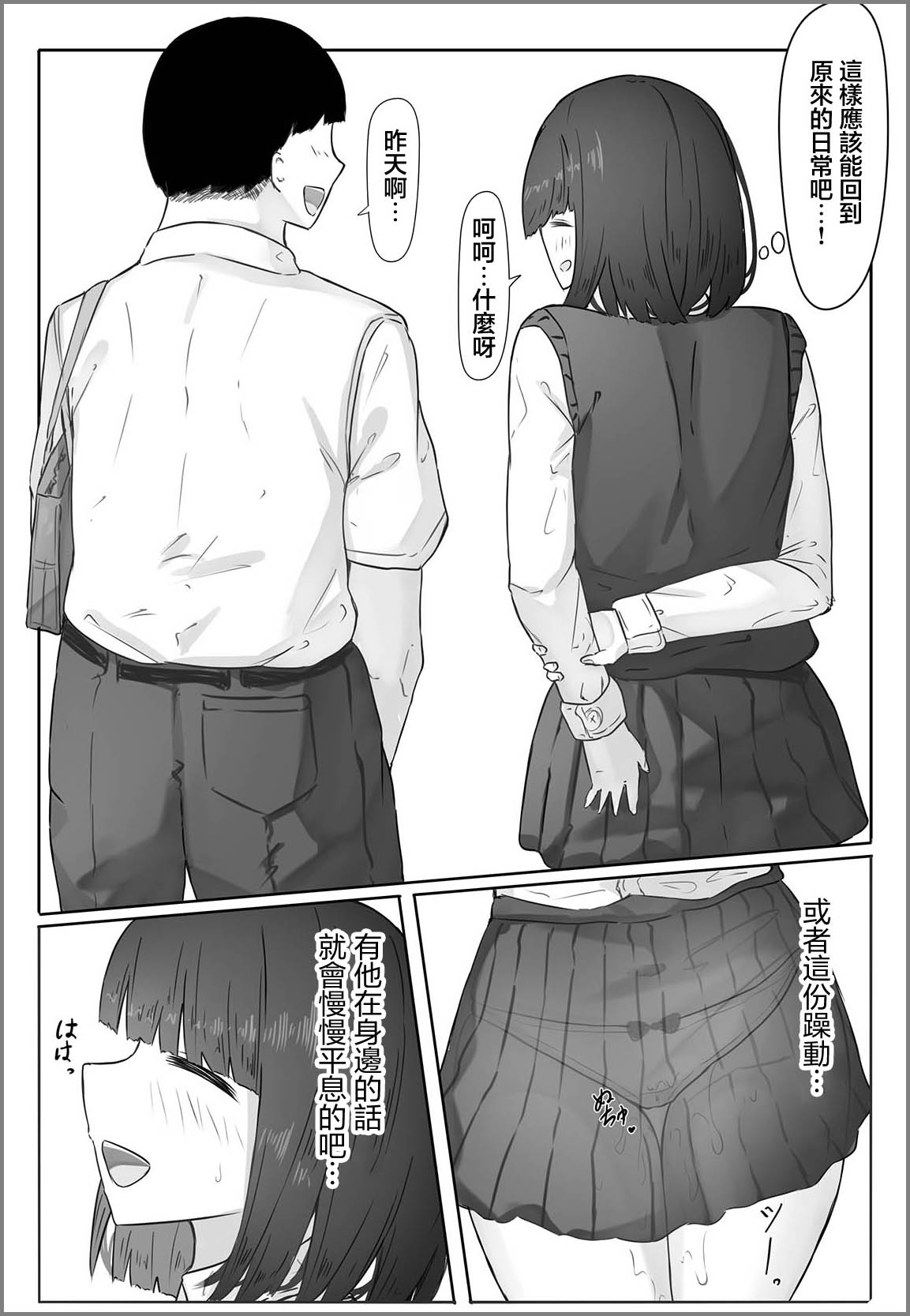 Merukuran_Rakunagaku_Han_nenkan_tsukiatta_kanojo_ga_isshūkan_kakete2 page 10 full