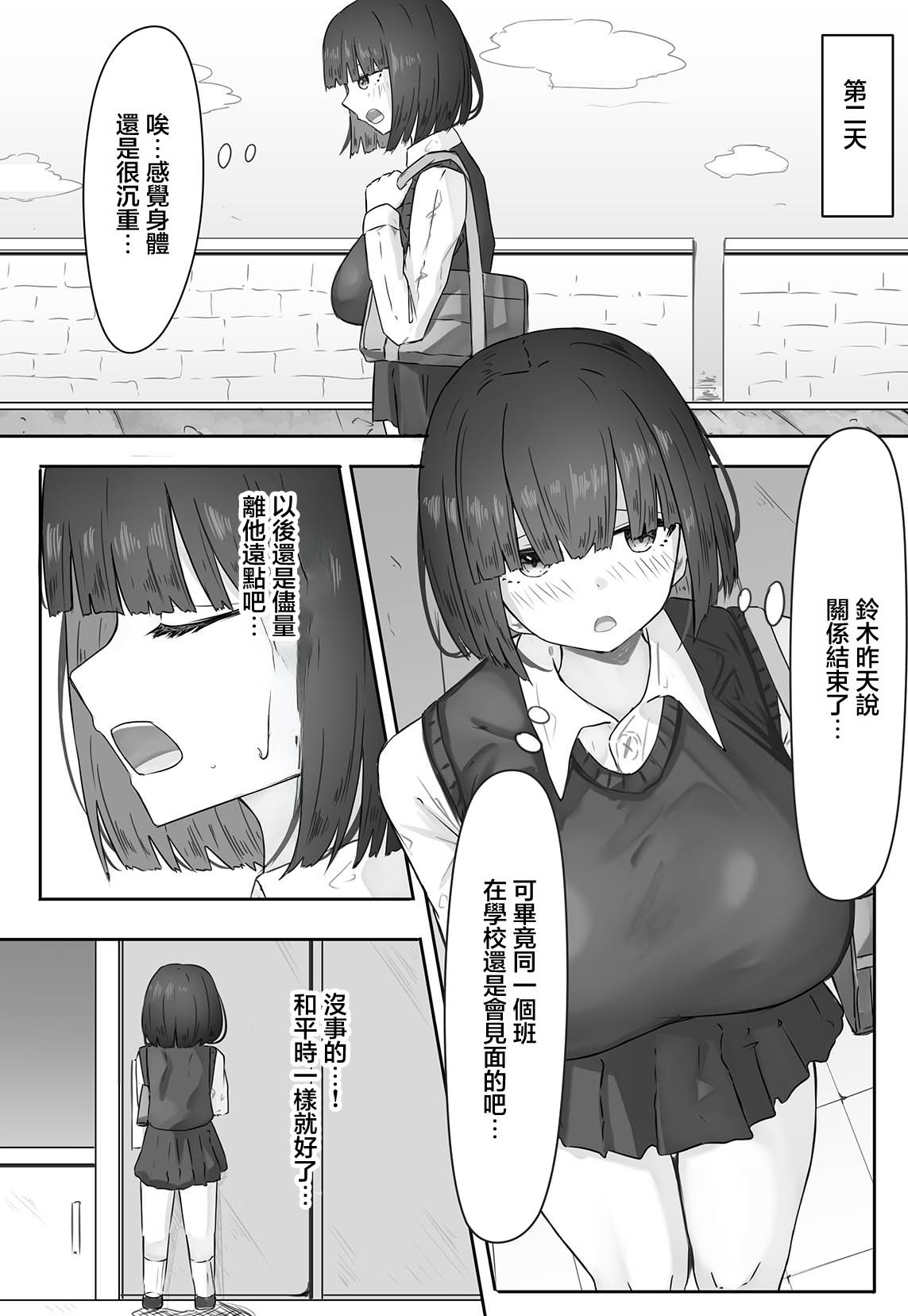 Merukuran_Rakunagaku_Han_nenkan_tsukiatta_kanojo_ga_isshūkan_kakete2 page 4 full