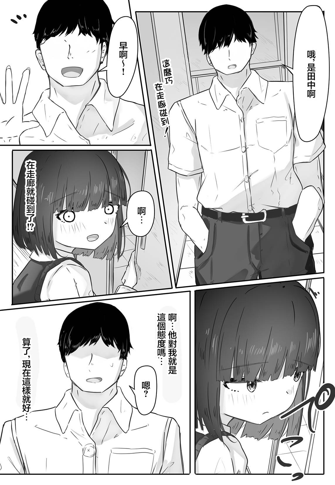 Merukuran_Rakunagaku_Han_nenkan_tsukiatta_kanojo_ga_isshūkan_kakete2 page 5 full