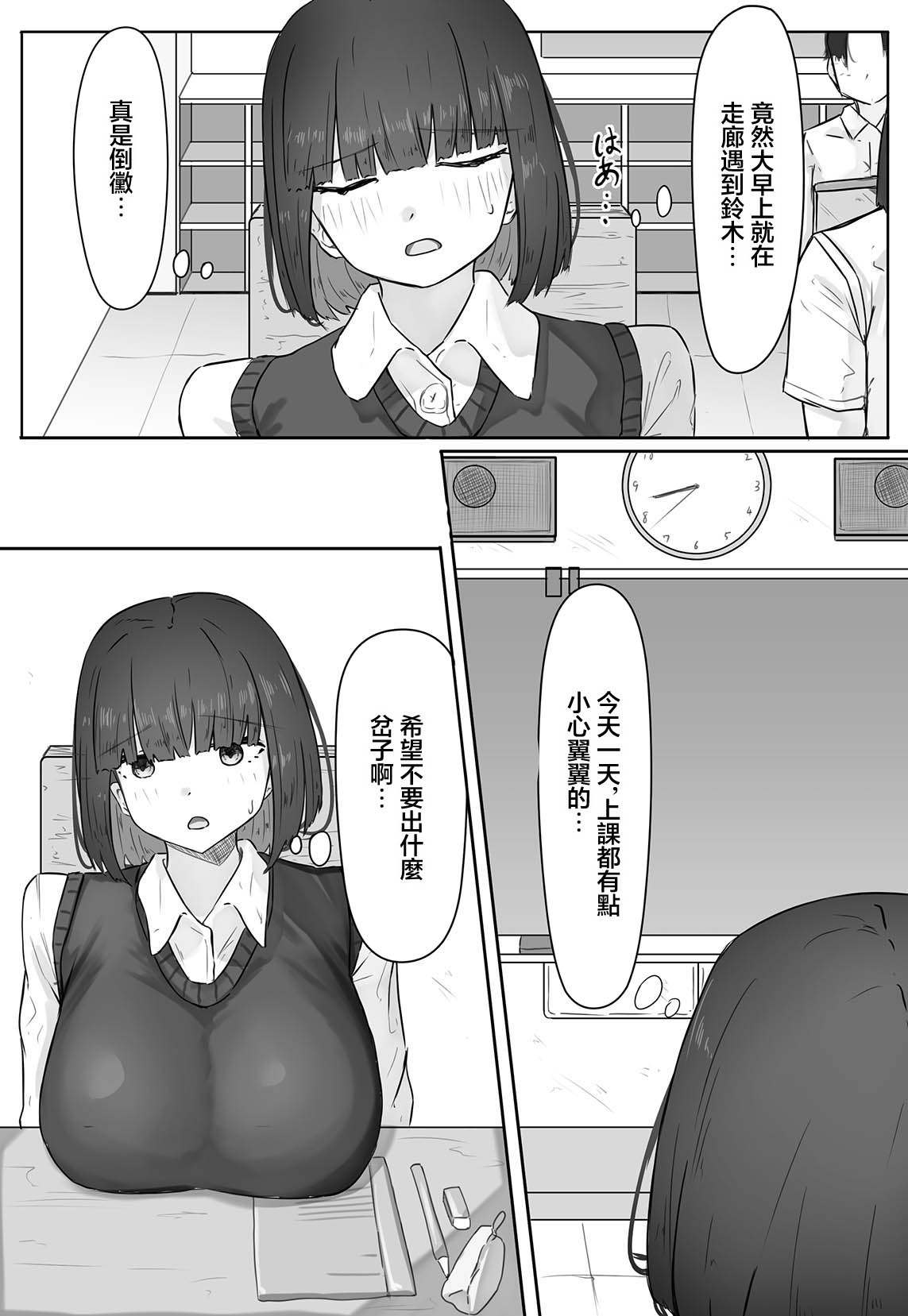 Merukuran_Rakunagaku_Han_nenkan_tsukiatta_kanojo_ga_isshūkan_kakete2 page 6 full