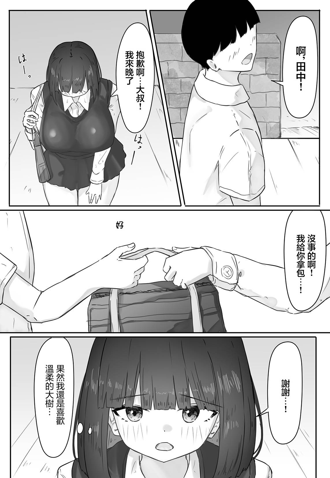 Merukuran_Rakunagaku_Han_nenkan_tsukiatta_kanojo_ga_isshūkan_kakete2 page 9 full