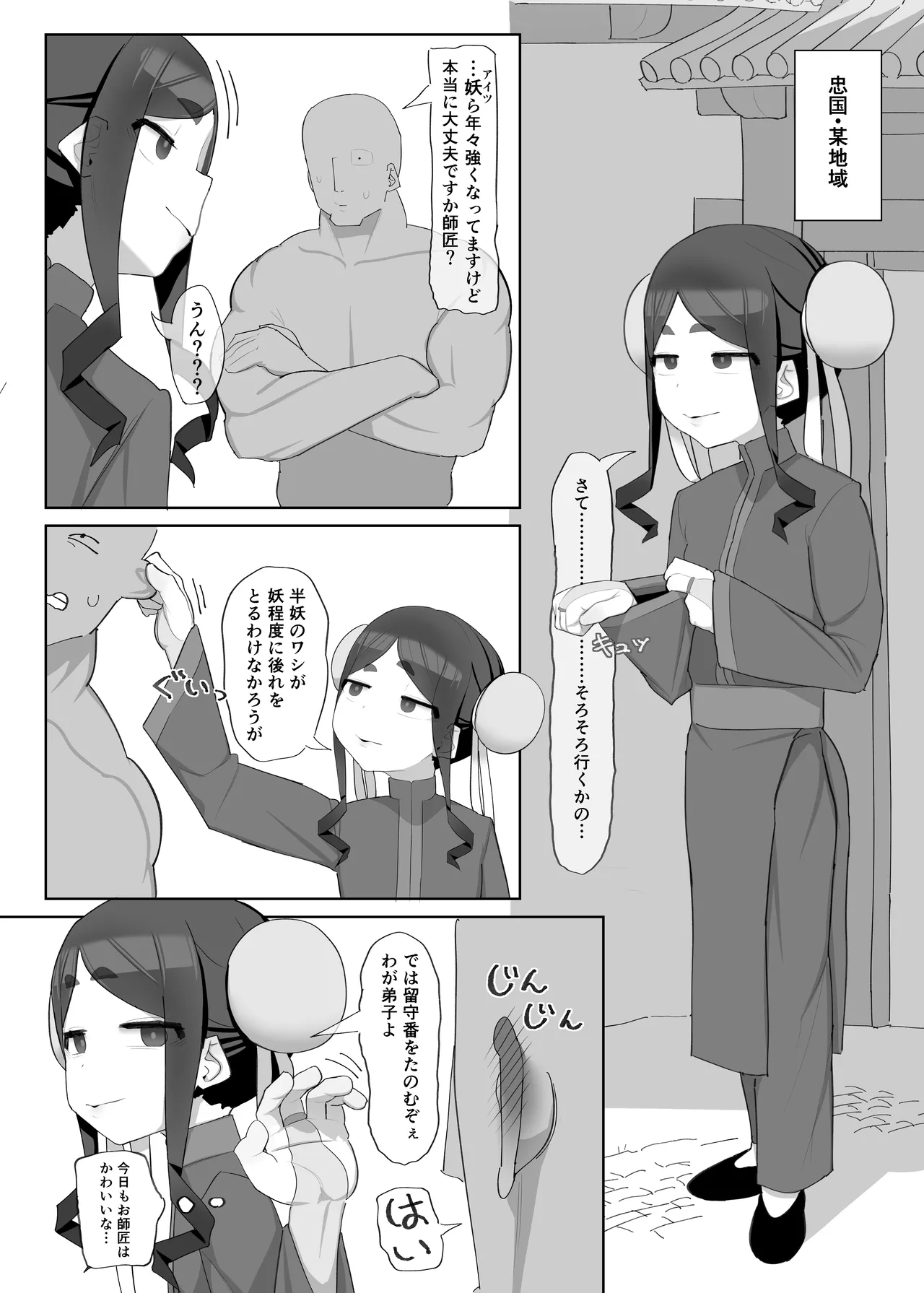 Shinda tsuide ni mama ni nare page 2 full