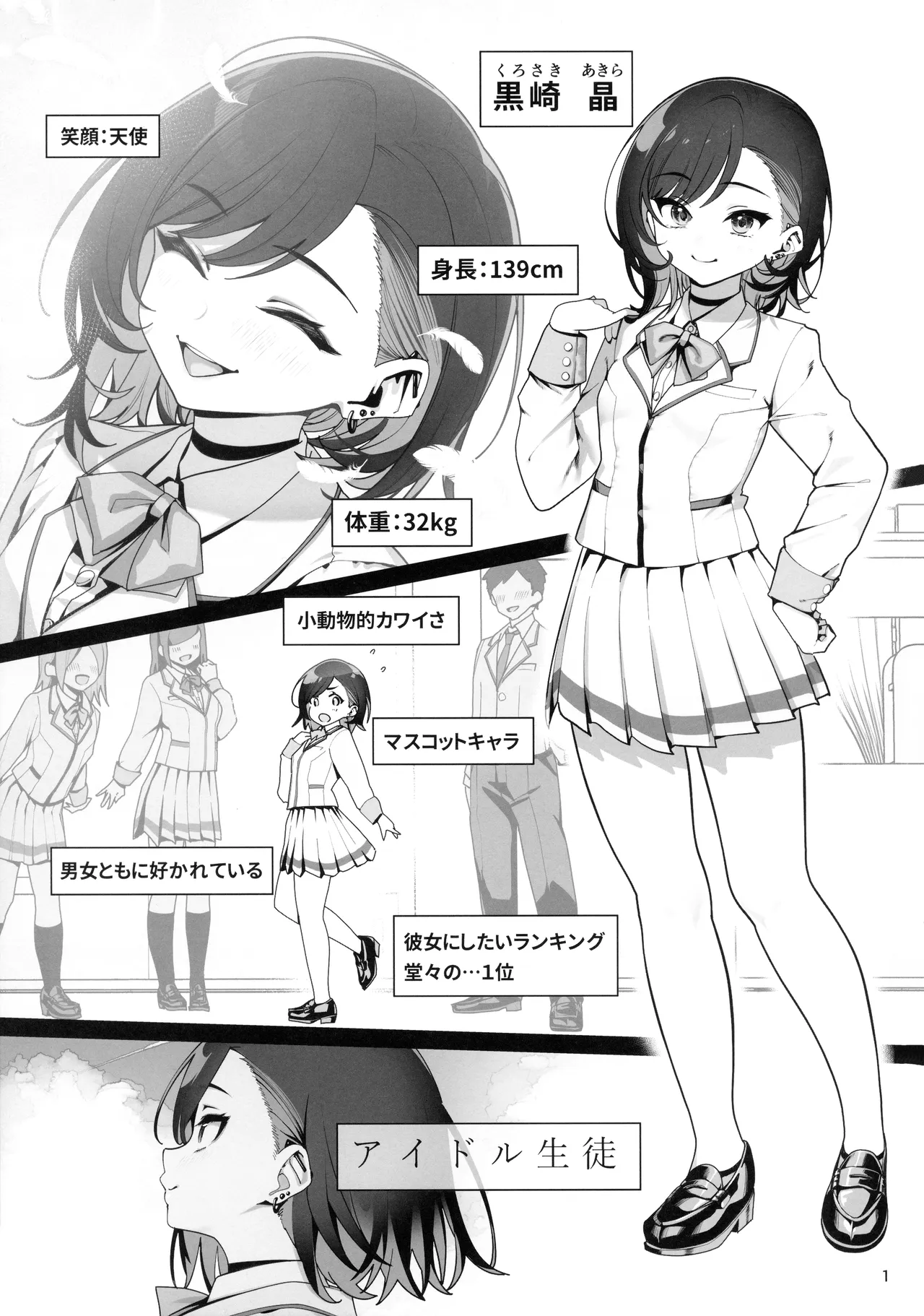 Kanojo Saimin 4 page 2 full