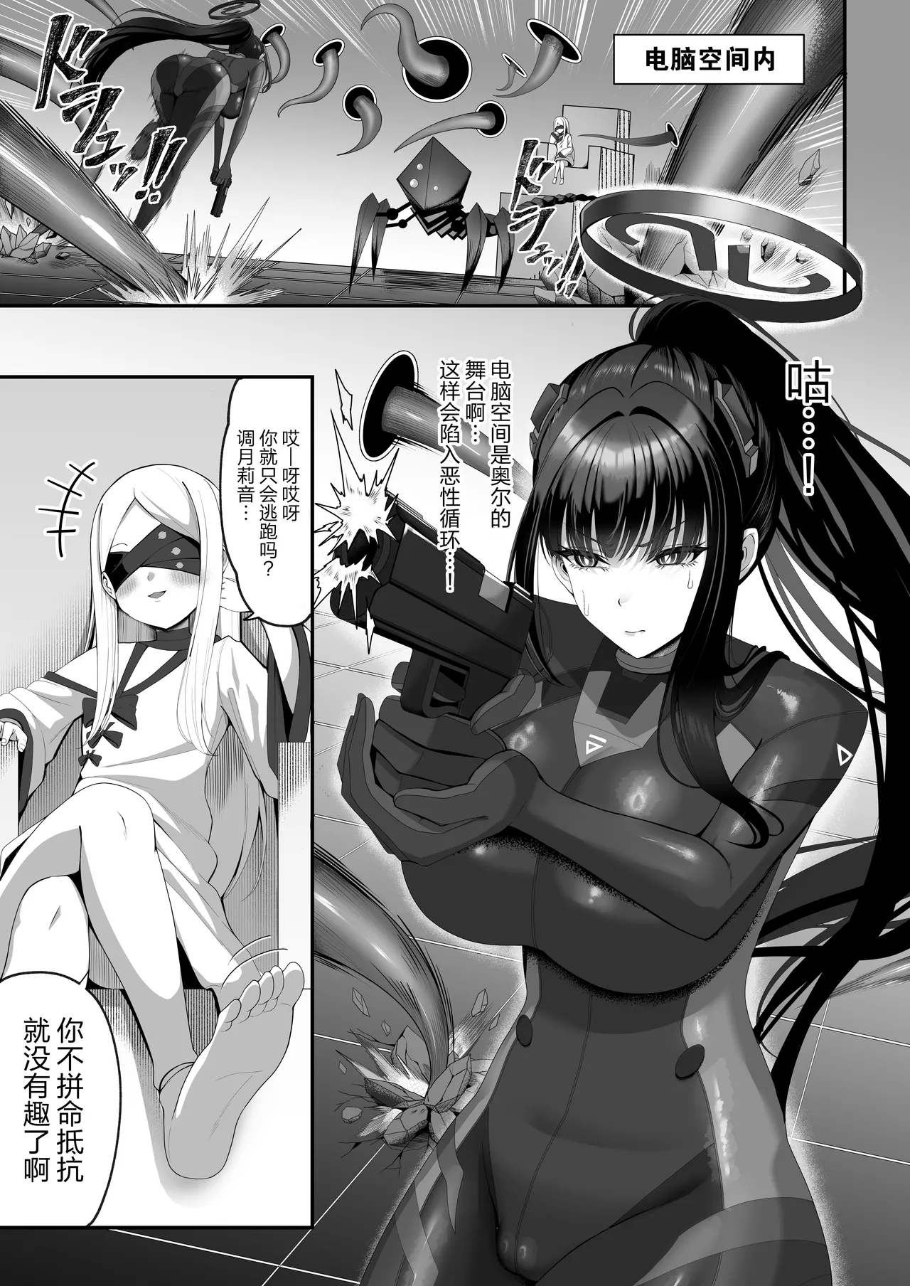 Rinsen Rio Haiboku Ryojuku page 3 full