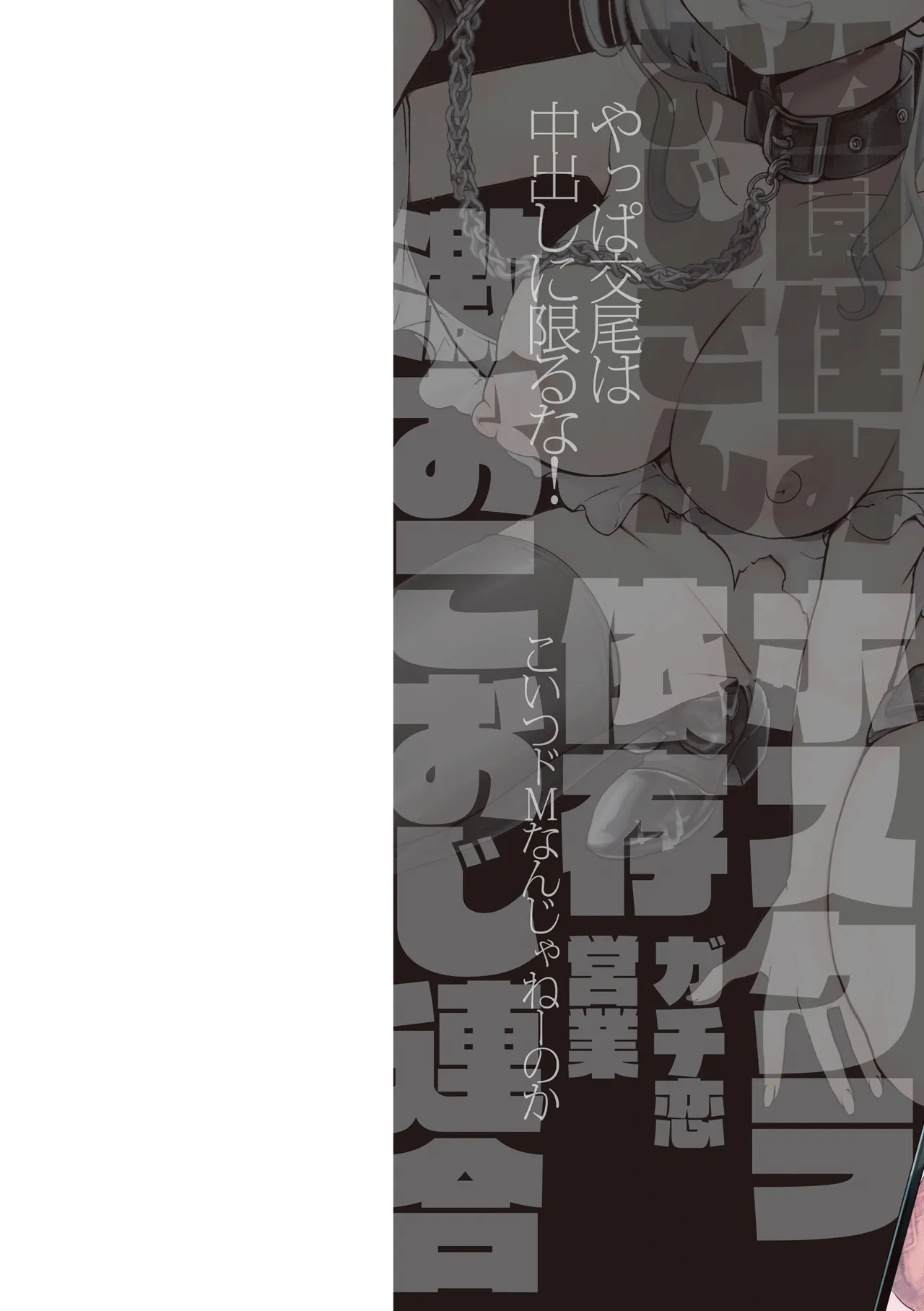 Namepu Onna Wakarase Manual | 傲慢恶女的教育指南 page 2 full