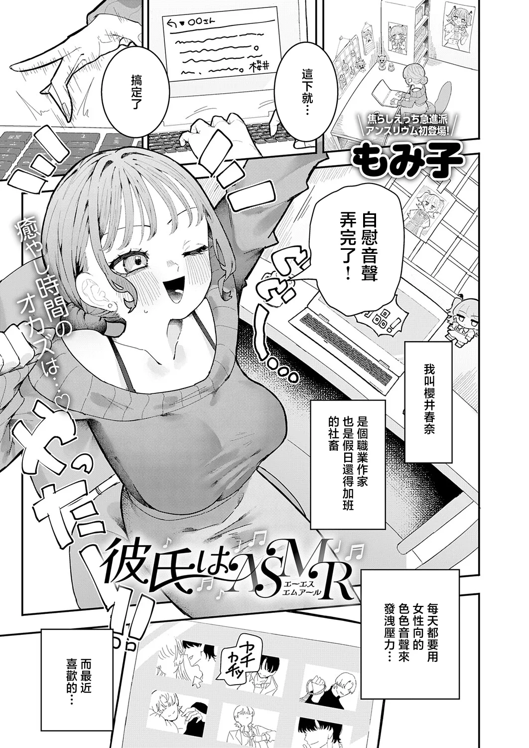 Momico page 1 full