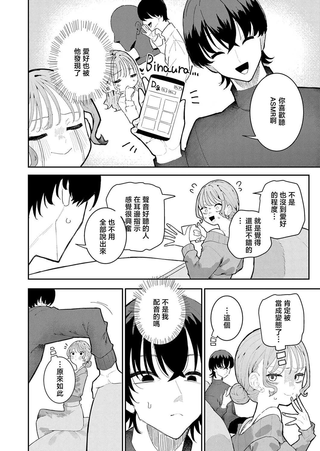 Momico page 4 full
