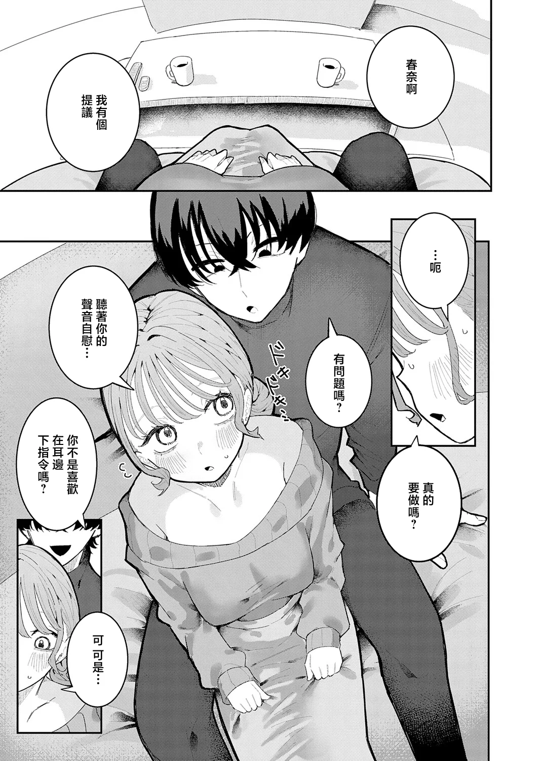 Momico page 5 full