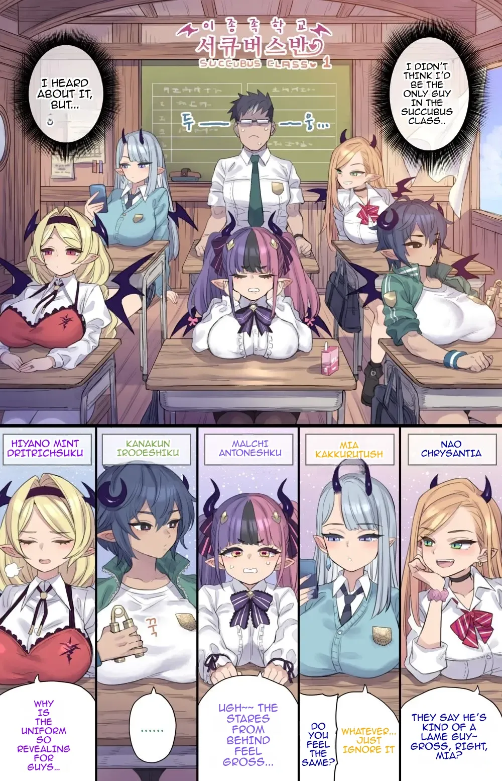 Succubus Class Series page 2 full