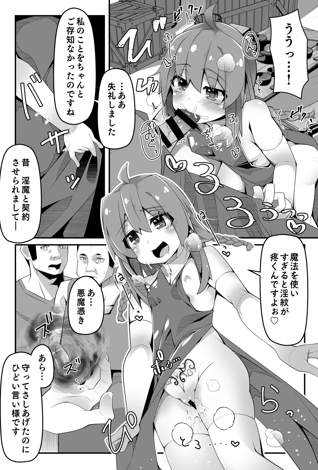 100 Nen Mae ni Inmon o Uketa Loli Seijo-sama Mamono kara Tasuketa Mura de Shuchinikurin suru page 7 full