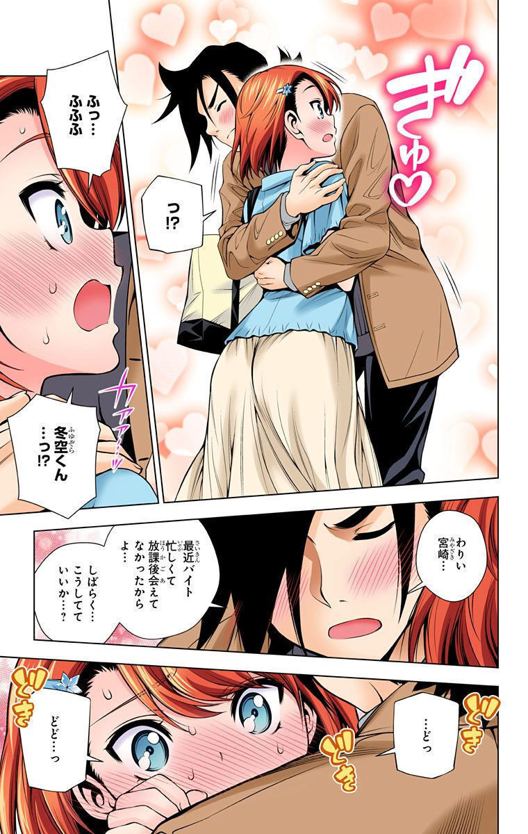 Yuragi-sou no Yuuna-san Ch. 85 page 3 full