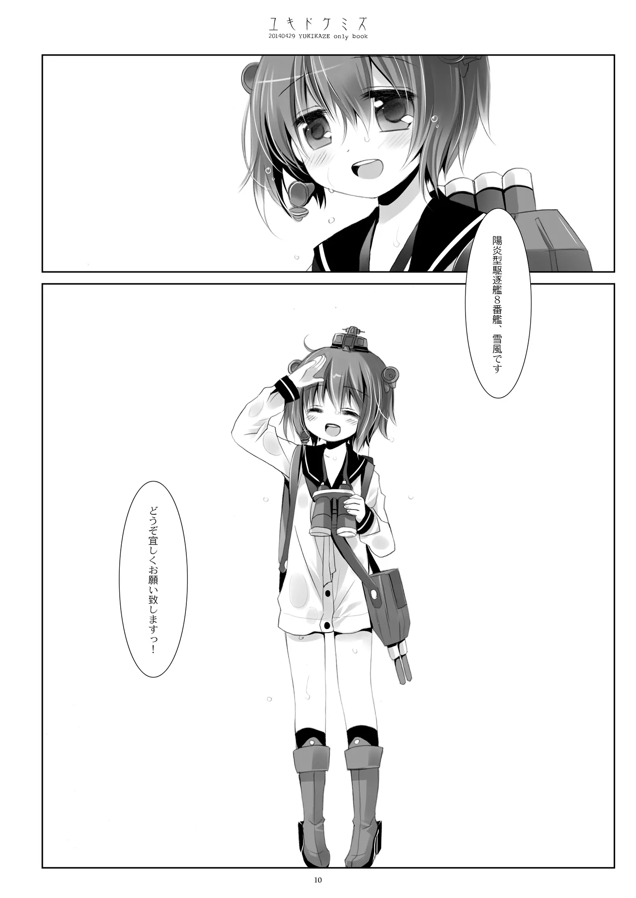 Kan sakura - Kan kore collection+ bonus color book- page 10 full