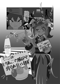 [Tuberose Kotoki]  Shota-Devouring Mad Clown (MTL) — page 13